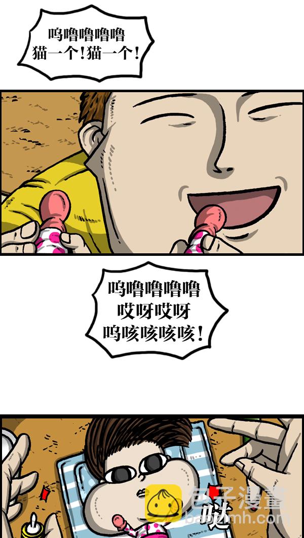 最快更新的心靈的聲音 - [第971話] 自從有了寶寶 - 2