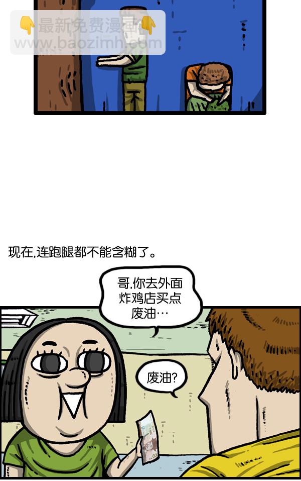 最快更新的心靈的聲音 - [第971話] 自從有了寶寶 - 6