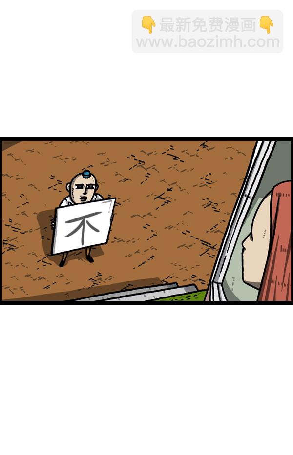 最快更新的心靈的聲音 - [第973話] 鐵壁 - 3