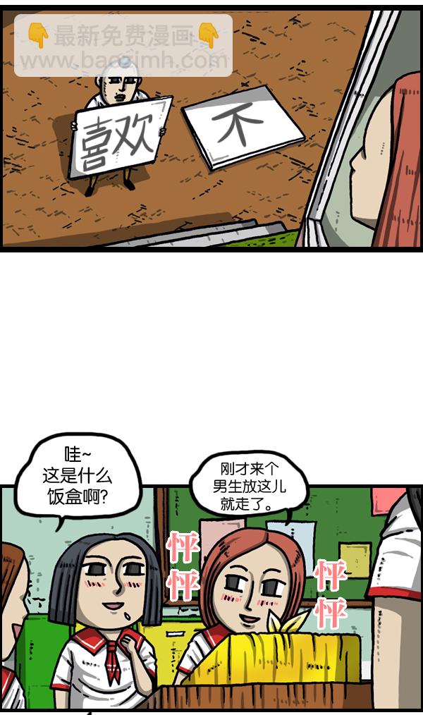 最快更新的心靈的聲音 - [第973話] 鐵壁 - 4