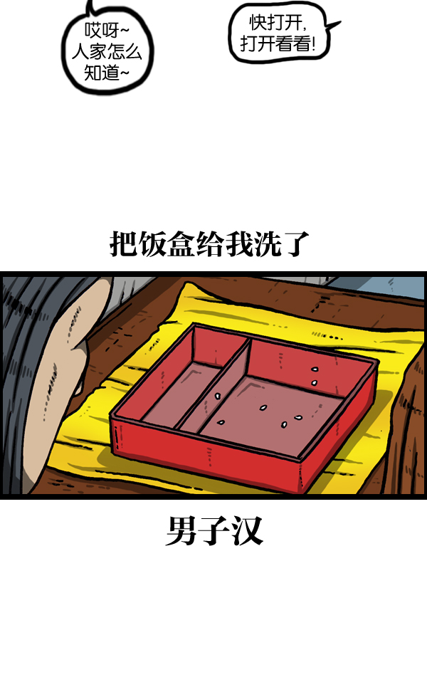 最快更新的心靈的聲音 - [第973話] 鐵壁 - 5