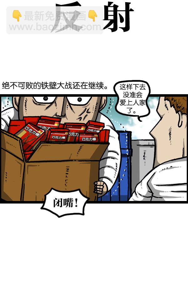 最快更新的心靈的聲音 - [第973話] 鐵壁 - 1