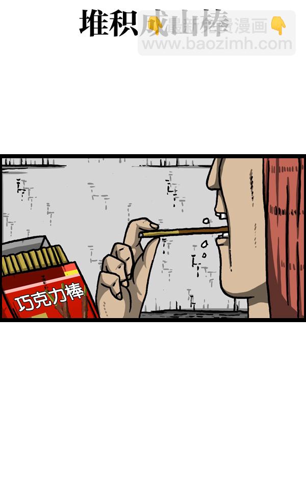 最快更新的心靈的聲音 - [第973話] 鐵壁 - 3