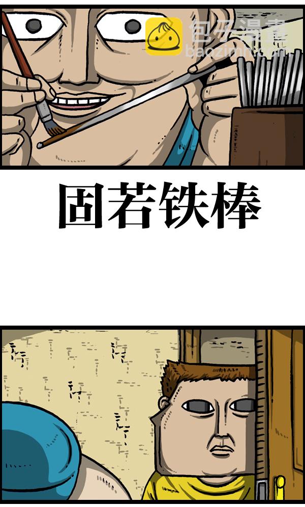 最快更新的心靈的聲音 - [第973話] 鐵壁 - 4