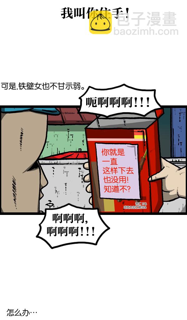 最快更新的心靈的聲音 - [第973話] 鐵壁 - 7