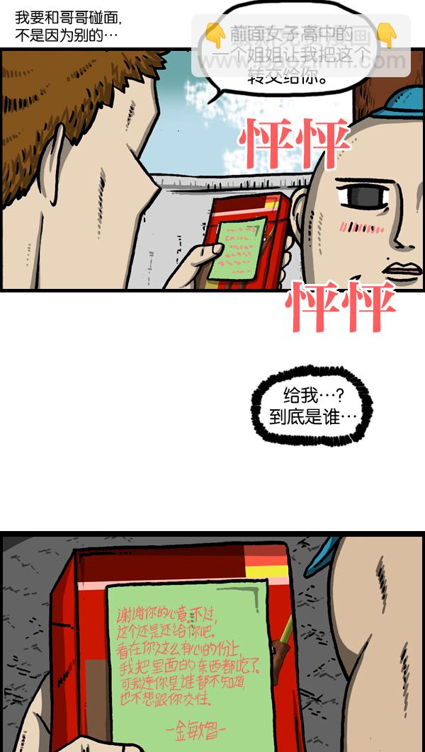 最快更新的心靈的聲音 - [第973話] 鐵壁 - 3