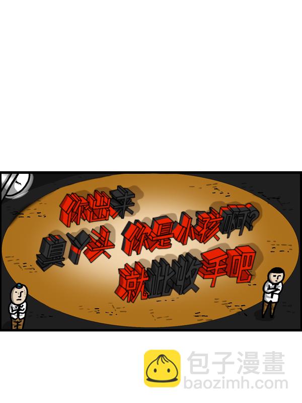 最快更新的心靈的聲音 - [第973話] 鐵壁 - 8