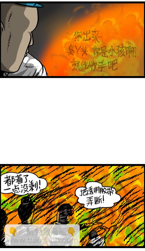 最快更新的心靈的聲音 - [第973話] 鐵壁 - 6