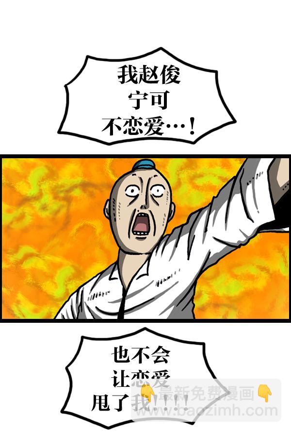 最快更新的心靈的聲音 - [第973話] 鐵壁 - 7