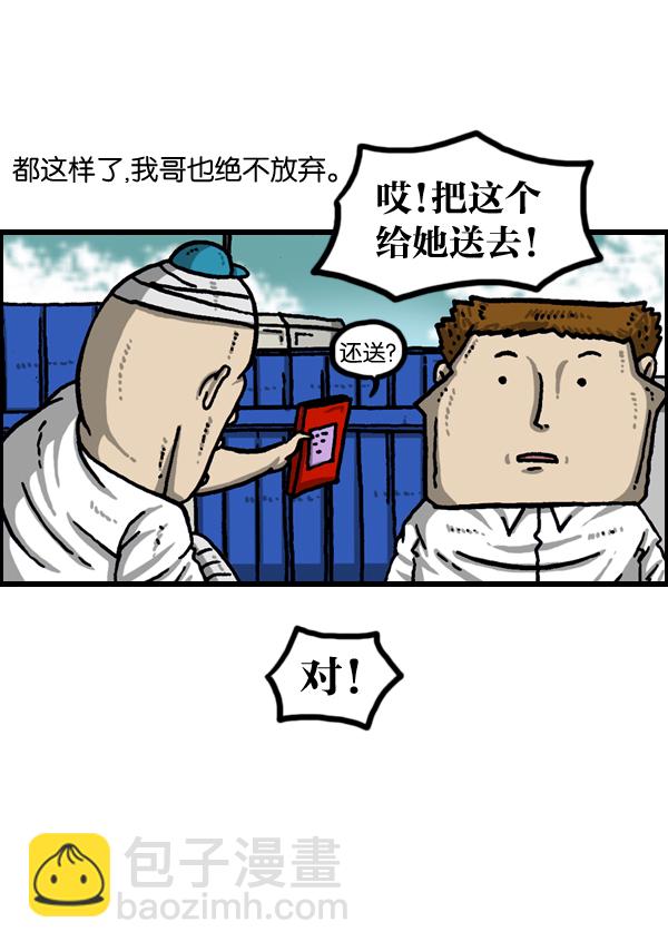 最快更新的心靈的聲音 - [第973話] 鐵壁 - 1