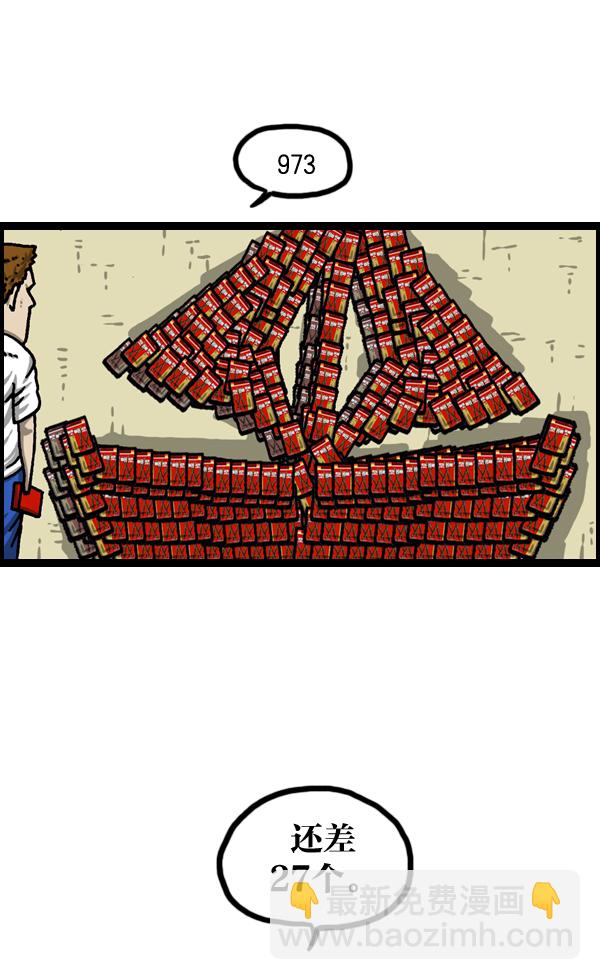 最快更新的心靈的聲音 - [第973話] 鐵壁 - 8