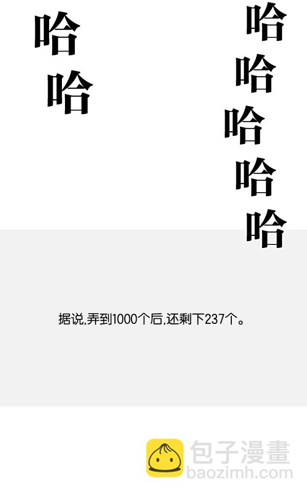 最快更新的心灵的声音 - [第973话] 铁壁 - 2