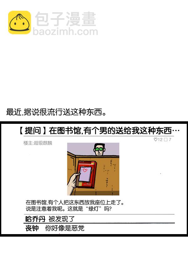 最快更新的心靈的聲音 - [第973話] 鐵壁 - 8