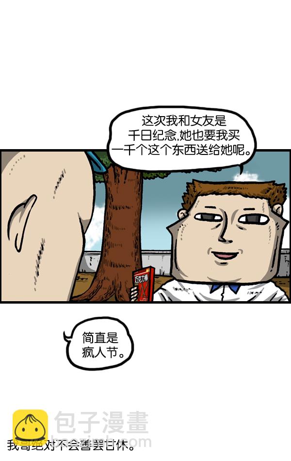 最快更新的心靈的聲音 - [第973話] 鐵壁 - 1