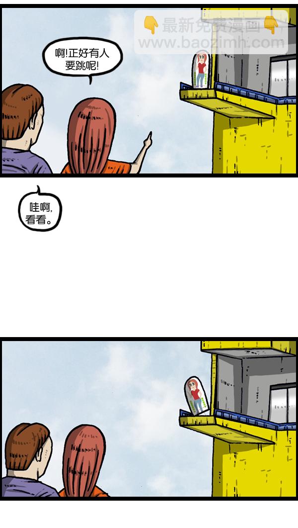 最快更新的心靈的聲音 - [第975話] 蹦極！ - 5