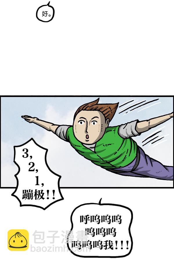 最快更新的心靈的聲音 - [第975話] 蹦極！ - 6