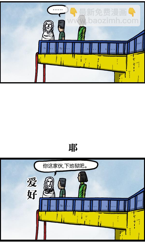 最快更新的心靈的聲音 - [第975話] 蹦極！ - 3