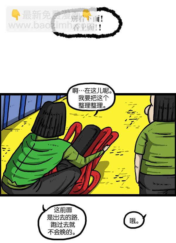 最快更新的心靈的聲音 - [第975話] 蹦極！ - 6