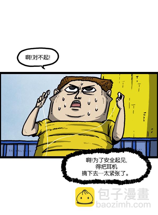 最快更新的心靈的聲音 - [第975話] 蹦極！ - 3