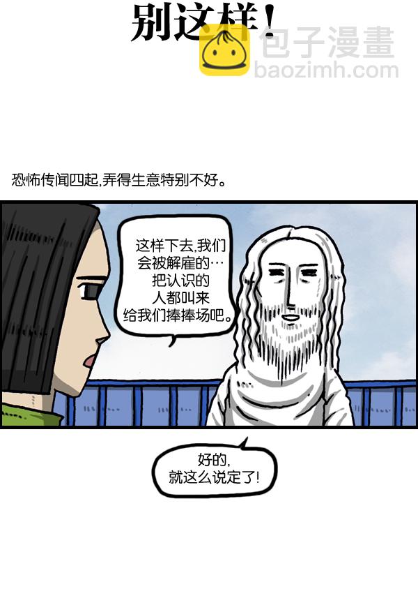 最快更新的心靈的聲音 - [第975話] 蹦極！ - 4