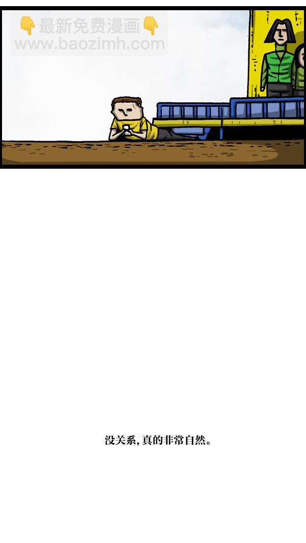 最快更新的心靈的聲音 - [第975話] 蹦極！ - 4