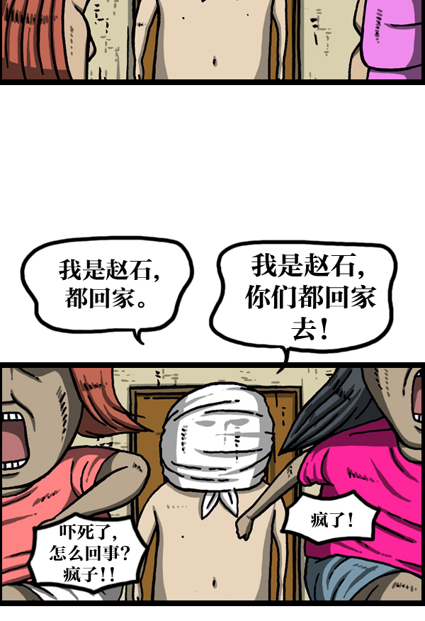 [第977话] 星际穿越31