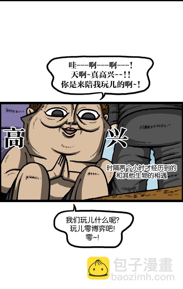 最快更新的心靈的聲音 - [第981話] 護衛隊 - 7