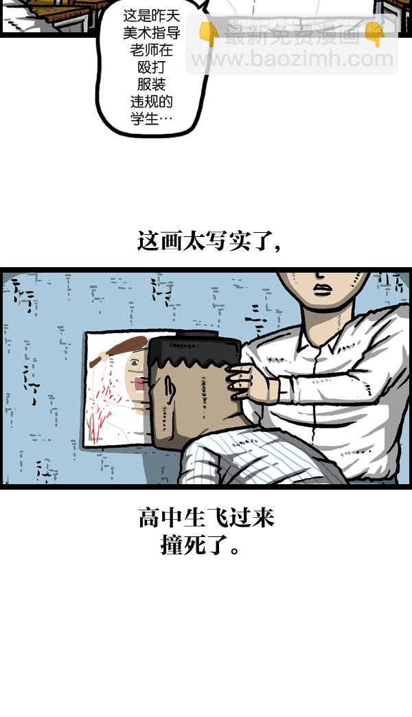 最快更新的心靈的聲音 - [第983話] 美感 - 7