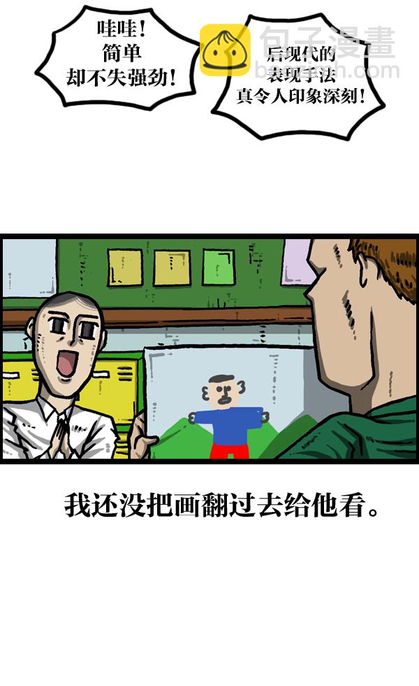 最快更新的心靈的聲音 - [第983話] 美感 - 4