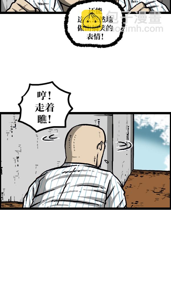 最快更新的心靈的聲音 - [第985話] 金項鍊(1/2) - 1