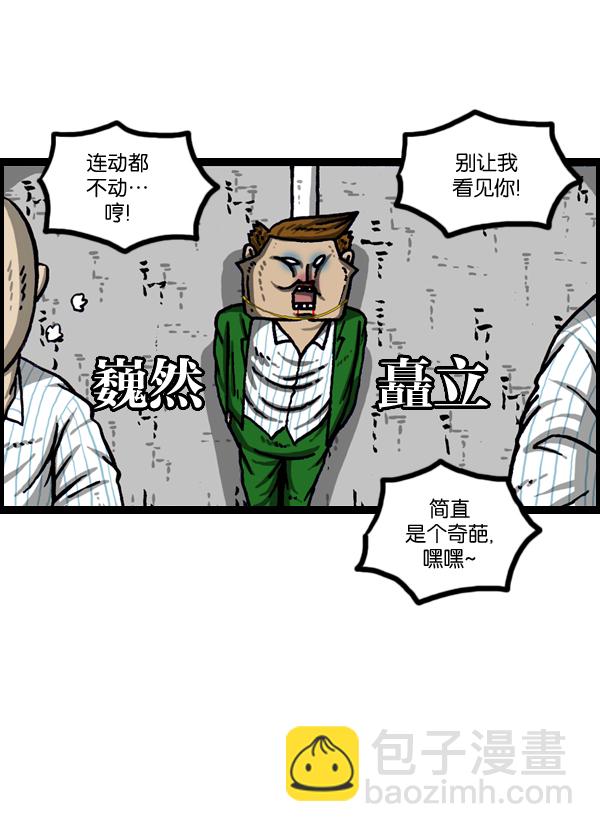 最快更新的心靈的聲音 - [第985話] 金項鍊(1/2) - 8