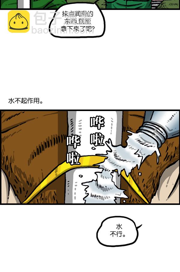 最快更新的心靈的聲音 - [第985話] 金項鍊(1/2) - 2