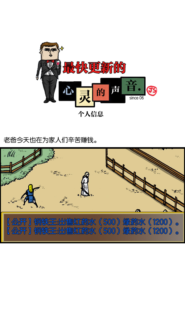 最快更新的心靈的聲音 - [第987話] 個人信息(1/2) - 1