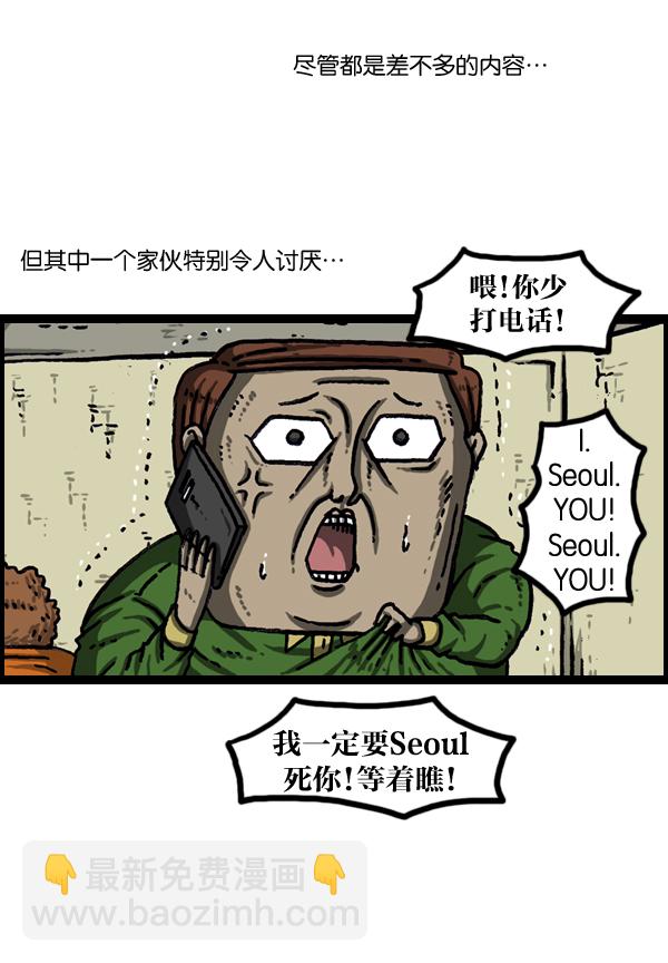 最快更新的心靈的聲音 - [第987話] 個人信息(1/2) - 2