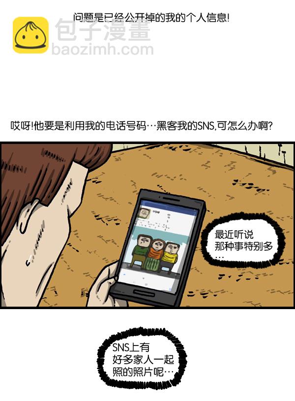 最快更新的心靈的聲音 - [第987話] 個人信息(1/2) - 3