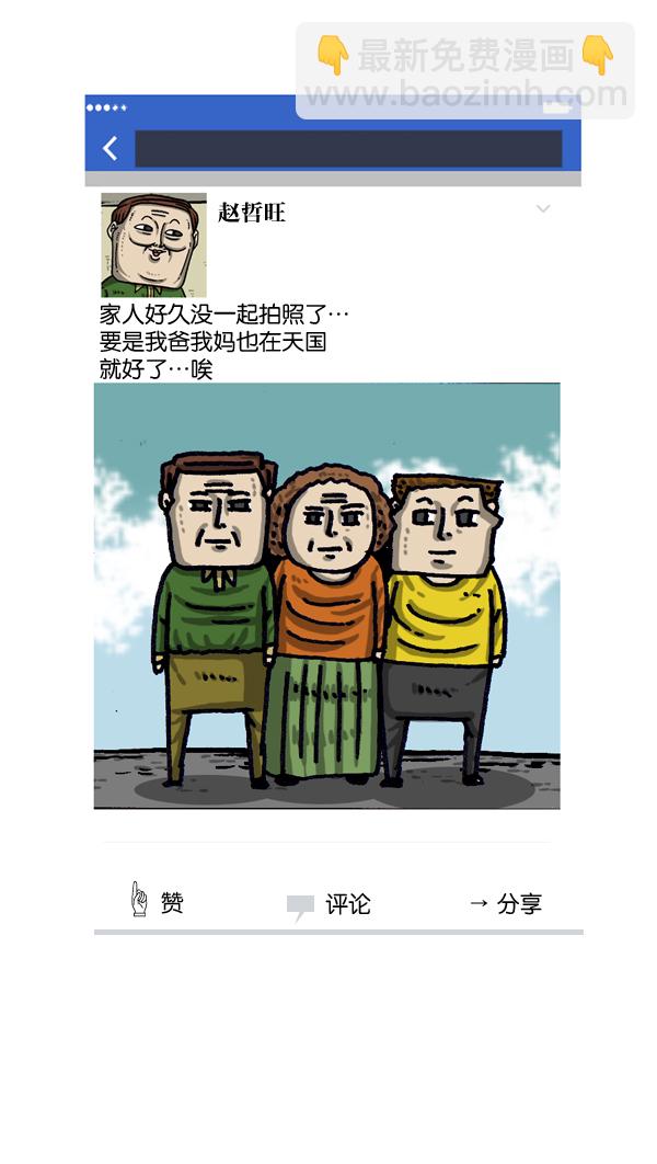 最快更新的心靈的聲音 - [第987話] 個人信息(1/2) - 4