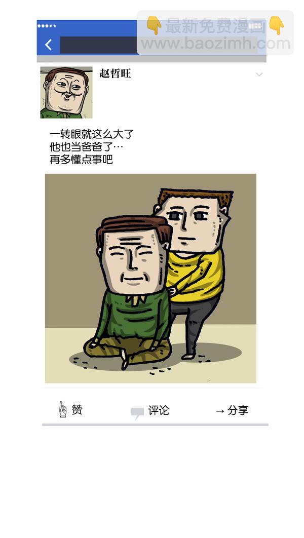 最快更新的心靈的聲音 - [第987話] 個人信息(1/2) - 5