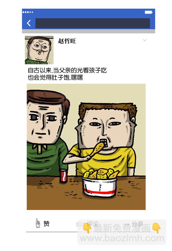 最快更新的心靈的聲音 - [第987話] 個人信息(1/2) - 7