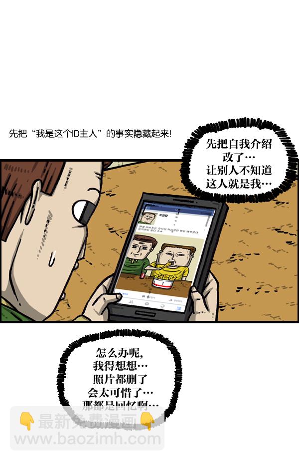 最快更新的心靈的聲音 - [第987話] 個人信息(1/2) - 8