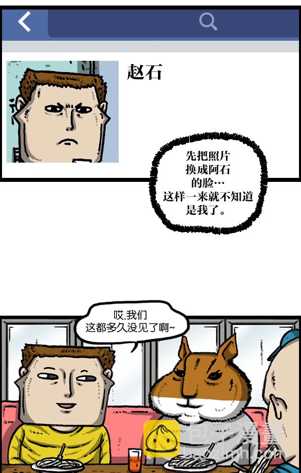 最快更新的心靈的聲音 - [第987話] 個人信息(1/2) - 2