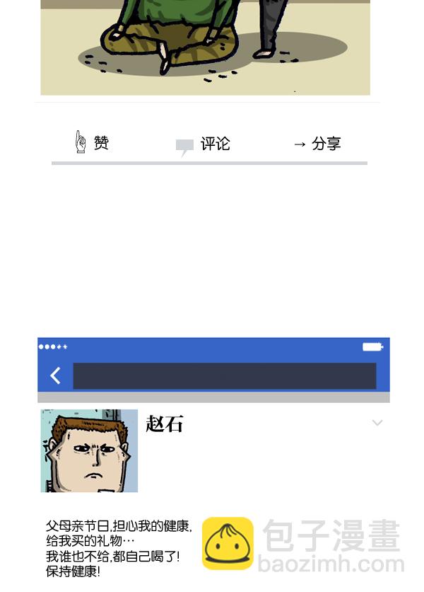 最快更新的心靈的聲音 - [第987話] 個人信息(1/2) - 7