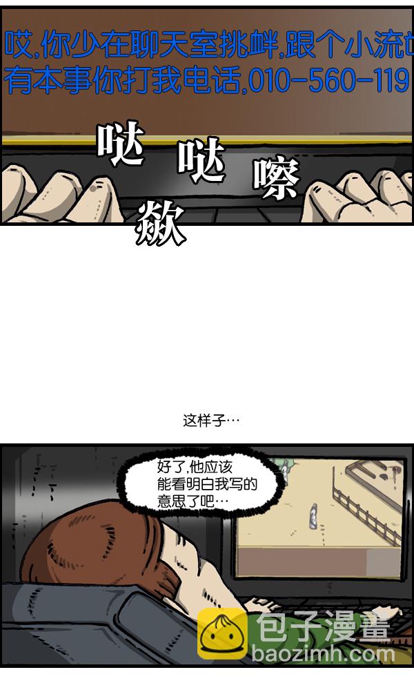 最快更新的心靈的聲音 - [第987話] 個人信息(1/2) - 4