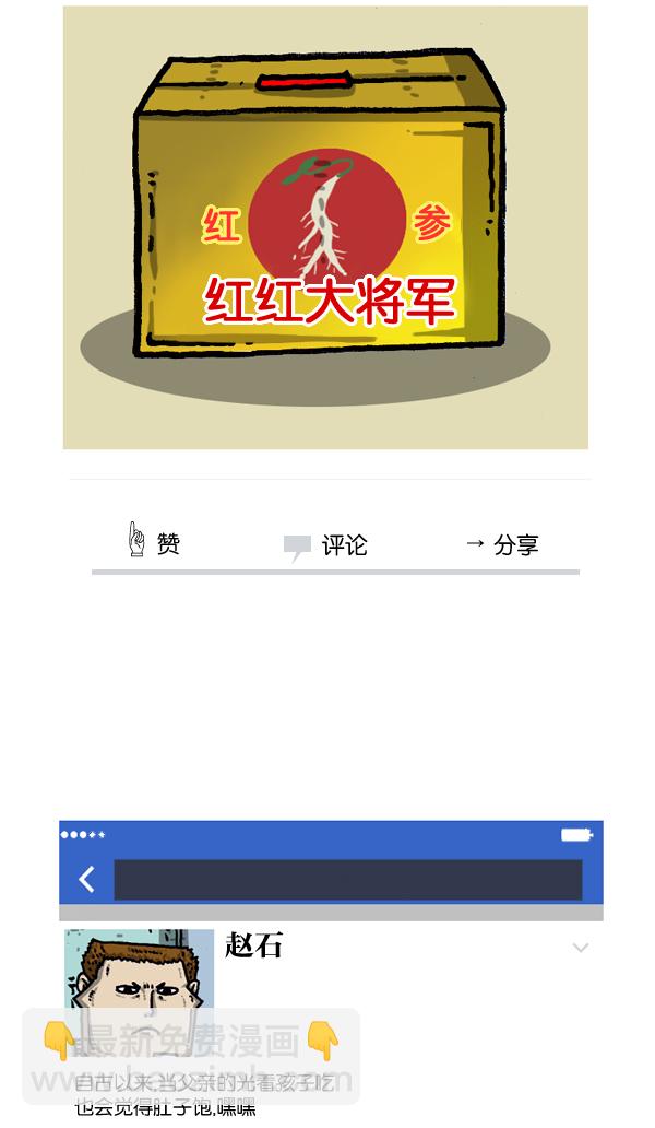 最快更新的心靈的聲音 - [第987話] 個人信息(1/2) - 8