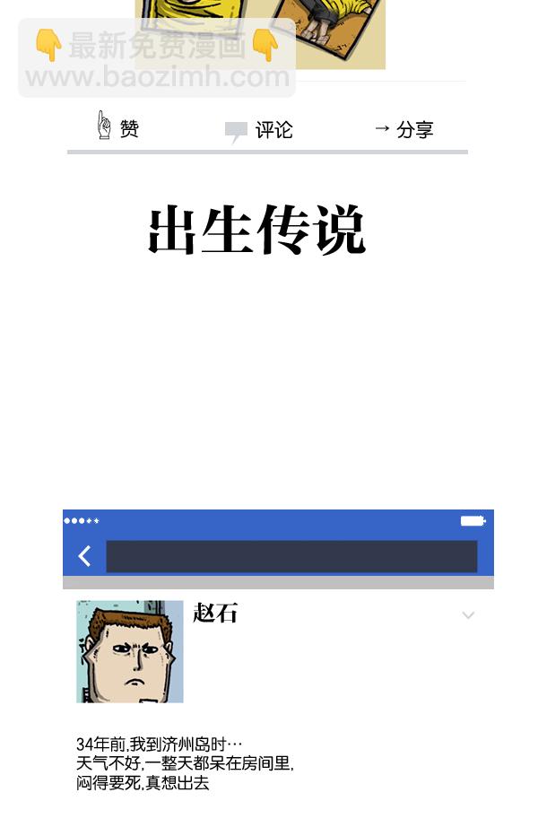 最快更新的心靈的聲音 - [第987話] 個人信息(1/2) - 6