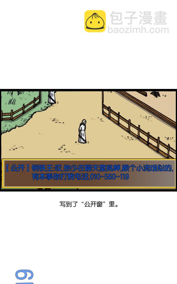 最快更新的心靈的聲音 - [第987話] 個人信息(1/2) - 5