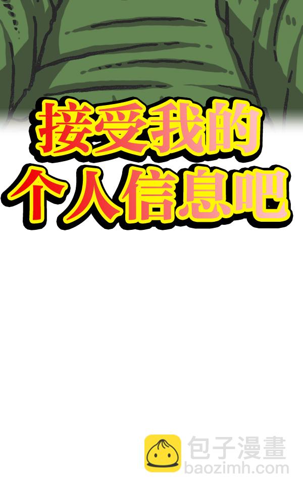 最快更新的心靈的聲音 - [第987話] 個人信息(1/2) - 7