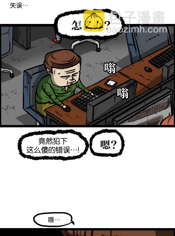 最快更新的心靈的聲音 - [第987話] 個人信息(1/2) - 8