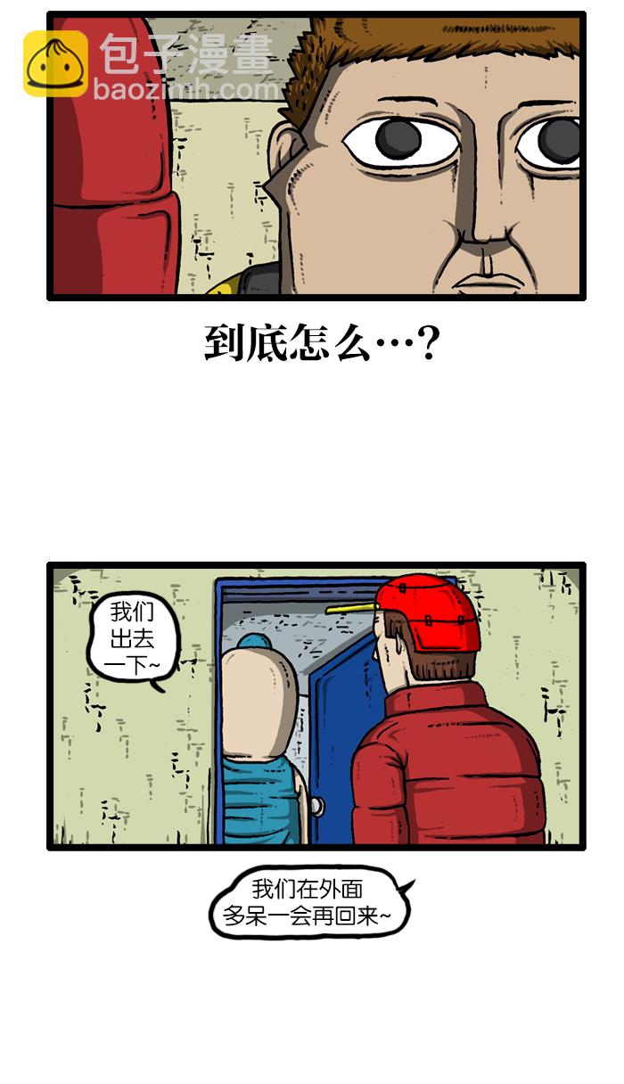 最快更新的心靈的聲音 - [第907話] 驚喜派對(1/2) - 7