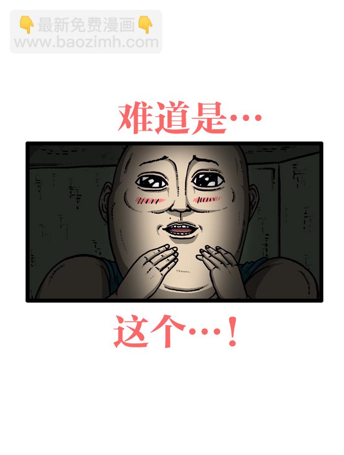 最快更新的心靈的聲音 - [第907話] 驚喜派對(1/2) - 8