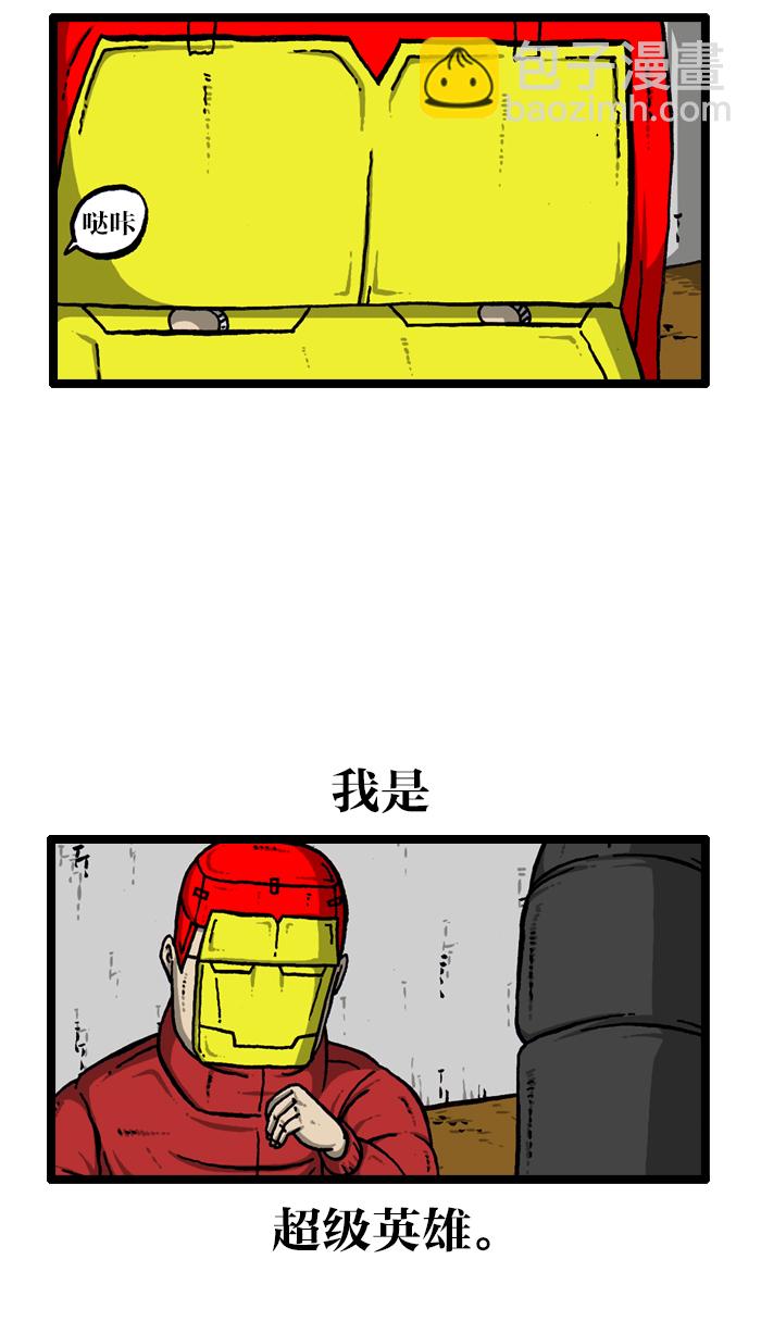 最快更新的心靈的聲音 - [第907話] 驚喜派對(1/2) - 1